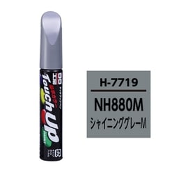 17719 [99工房 補修ペイント タッチアップペン H7719 HONDA（ホンダ） NH880M シャイニンググレーM 自動車塗装の補修用 内容量：12ml]