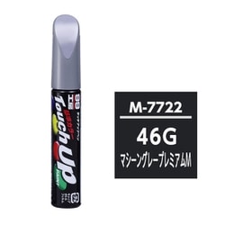 17722 [99工房 補修ペイント タッチアップペン M7722 MAZDA（マツダ） 46G マシーングレープレミアムM 自動車塗装の補修用 内容量：12ml]
