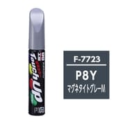 17723 [99工房 補修ペイント タッチアップペン F7723 SUBARU（スバル） P8Y マグネタイトグレーM 自動車塗装の補修用 内容量：12ml]