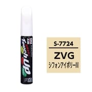 17724 [99工房 補修ペイント タッチアップペン S7724 SUZUKI（スズキ） ZVG シフォンアイボリーM 自動車塗装の補修用 内容量：12ml]
