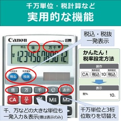 ヨドバシ.com - キヤノン Canon LS-12TU II-N [手帳型電卓 抗菌仕様 12