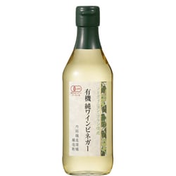 有機純ワインビネガー 360ml