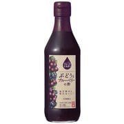 フルーツビネガーぶどうとブルーベリーの酢 360ml