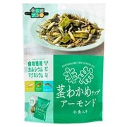 からだプラン茎わかめチップアーモンド7袋