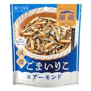 彌蔵の逸品 減塩ごまいりこ&アーモンド 65g