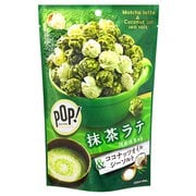 POP!グルメポップコーン 抹茶ラテ&ココナッツオイルシーソルト 50g