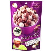 POP!グルメポップコーン ラムレーズン&ココナッツオイルシーソルト 50g