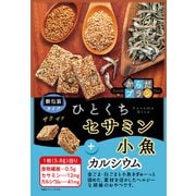 からだプラン ひとくちセサミン小魚118g