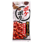 ポケポリ 黒トリュフ 塩揚げ落花生 42g