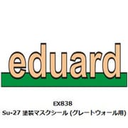 EDUEX838 1/48 Su-27 塗装マスクシール （グレートウォール用） [プラモデル用品]