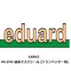 EDUEX842 1/48 Mi-24D 塗装マスクシール （トランぺッター用） [プラモデル用品]
