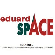 EDU3DL48059 1/48 スペース シリーズ SR-71A スペース 内装3Dデカール w/エッチングパーツセット （レベル用） [プラモデル用品]