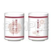 天華百剣 -斬- ゆのみ 天華百剣 Ver. [キャラクターグッズ]