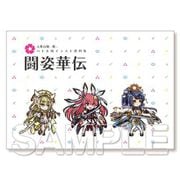 天華百剣 -斬- 設定資料集 闘姿華伝 [キャラクターグッズ]
