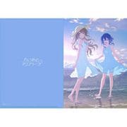 白い砂のアクアトープ 描き下ろし クリアファイル 海咲野くくる＆宮沢風花 [キャラクターグッズ]