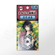 鬼滅の刃 えんぴつ日輪刀 富岡義勇 [キャラクターグッズ]