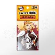 鬼滅の刃 えんぴつ日輪刀 煉獄杏寿郎 [キャラクターグッズ]