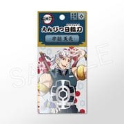 鬼滅の刃 えんぴつ日輪刀 宇髄天元 [キャラクターグッズ]