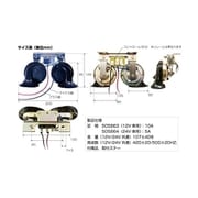 電子ホーン 24V 505864