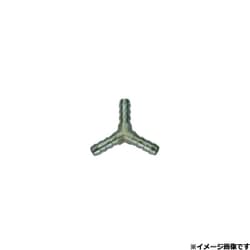 505160 [Y字型ホースニップル 三つまた 9mm]