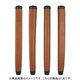 GGM504-TN Paddle TAN 85g [グリップ]