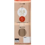 減塩「塩分50%off」播州そば 270g
