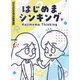 はじめまシンキング [カードゲーム]