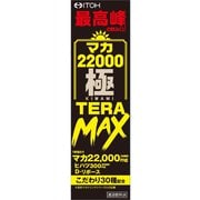 マカ 22000 極 TERA MAX