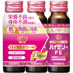 ハイゼリーFE 50ml×3 [指定医薬部外品]