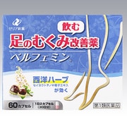 ベルフェミン 60カプセル 内容量：30日分 [第1類医薬品 むくみ]