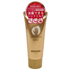 いつでも消毒できるハンドミルク