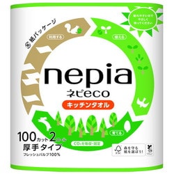 キッチンタオル 2ロール・100カット 日本製