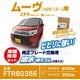 FTR6035E [ハッスイカエゴムセット ムーヴ]