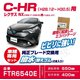 FTR6540E [ハッスイカエゴムセット C-HR]