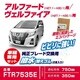 FTR7535E [ハッスイカエゴムセット アルファード]