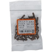 547-926 [ステンレスブロンズ ドリルビス 皿 4X13 入数50本入]