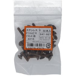 ステンレスブロンズ ドリルビス 皿 4X16 入数50本入 547-927