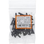 547-938 [ステンレス ドリルビス 皿 黒 4X19 入数50本入]