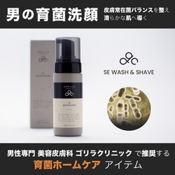 ヨドバシ.com - ゴリラコスメティクス GORILLA COSMETICS 泡状