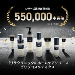 ヨドバシ.com - ゴリラコスメティクス GORILLA COSMETICS SE