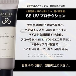 ヨドバシ.com - ゴリラコスメティクス GORILLA COSMETICS SEUV