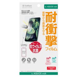 ヨドバシ.com - SoftBank ソフトバンクモバイル SB-A031-SGSH/KV [抗