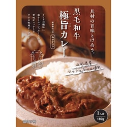 タスクフーズ 山形県黒毛和牛 極旨カレー 180g