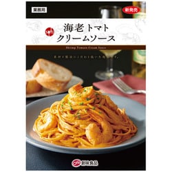 ヨドバシ.com - 創味 創味食品 海老トマトクリーム 1kg 通販【全品無料配達】