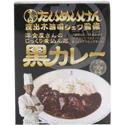 三代目たいめいけん茂出木浩司シェフ監修洋食屋さんのじっくり煮込んだ黒カレー 200g