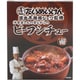 三代目たいめいけん茂出木浩司シェフ監修 洋食屋さんの昔ながらのビーフシチュー 180g
