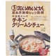 三代目たいめいけん茂出木浩司シェフ監修 洋食屋さんのチキンクリームシチュー 200g