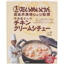 三代目たいめいけん茂出木浩司シェフ監修 洋食屋さんのチキンクリームシチュー 200g