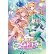スターメロディー ユメミドリーマー 通常版 [PCゲームソフト]