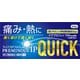 プレミナスIPクイックa 60錠 [指定第2類医薬品 解熱鎮痛剤 ※セルフメディケーション税制対象商品]
